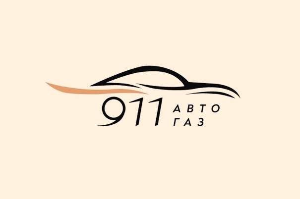 Центр по установке газового оборудования «911 Авто газ»