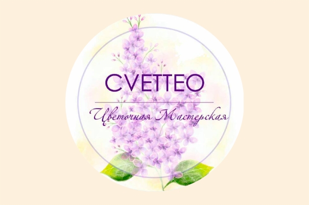 Цветочная мастерская ‌«Cvetteo»
