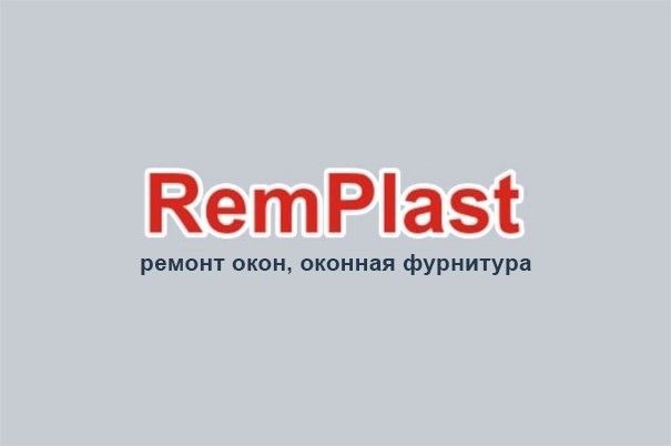 Компания «RemPlast»
