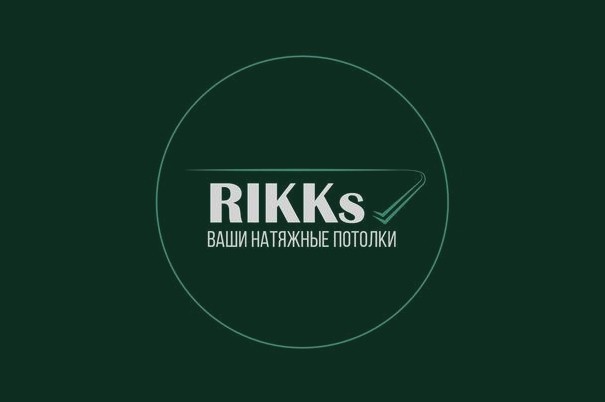 Компания «Rikks»