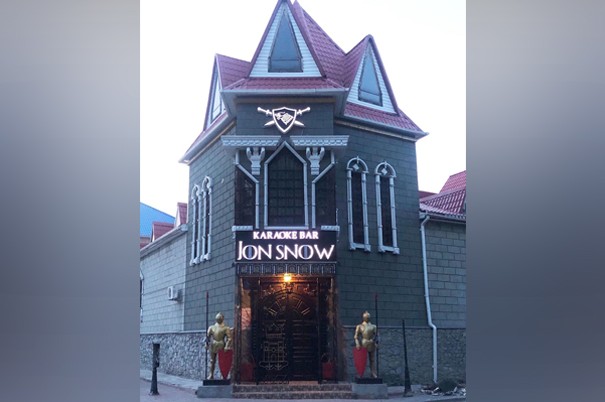 Караоке-бар «Jon Snow»