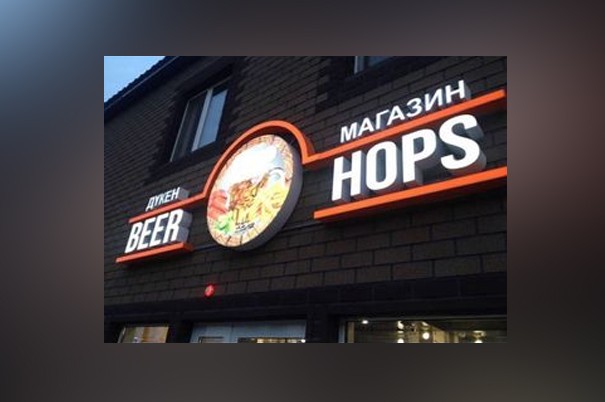 Магазин «Beer Hops»
