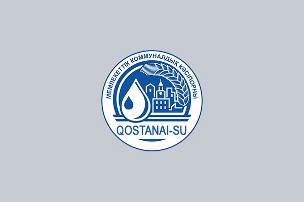 ГКП «Костанай-Су»