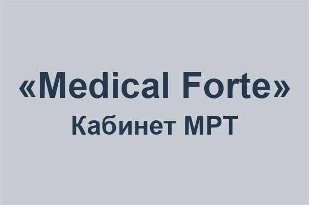 Кабинет MPT «Medical Forte»