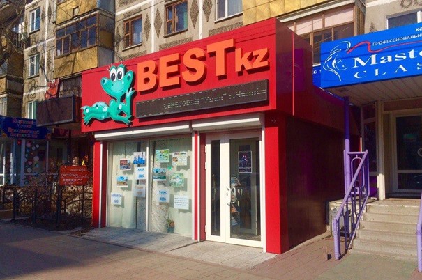 Туристическое агентство «BestKz»