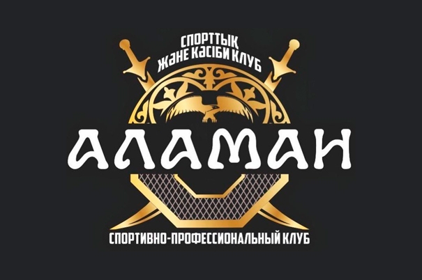 Спортивно-профессиональный клуб «Аламан»