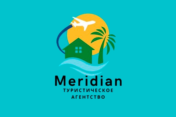 Туристическое агентство «Меридиан»