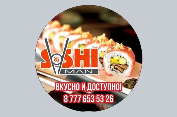 Доставка суши «Sushi Man»