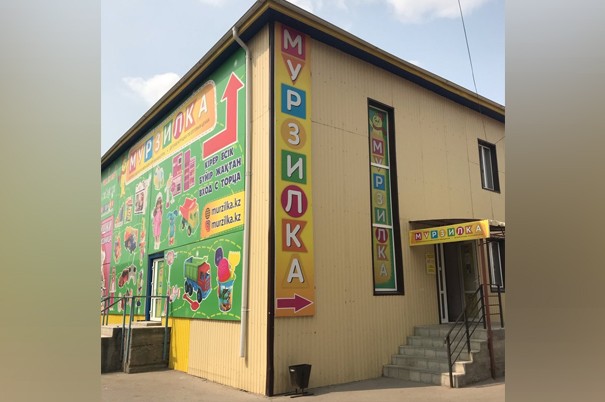 Магазин детских игрушек «Murzilka»
