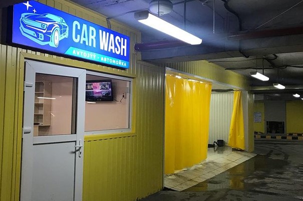 Автомойка «Car Wash»