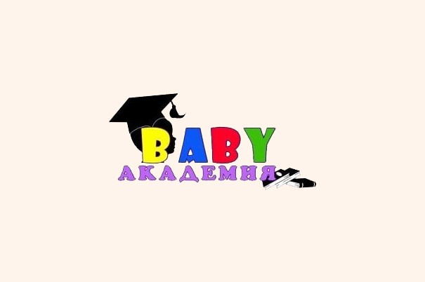 Детский развивающий центр «Baby академия»