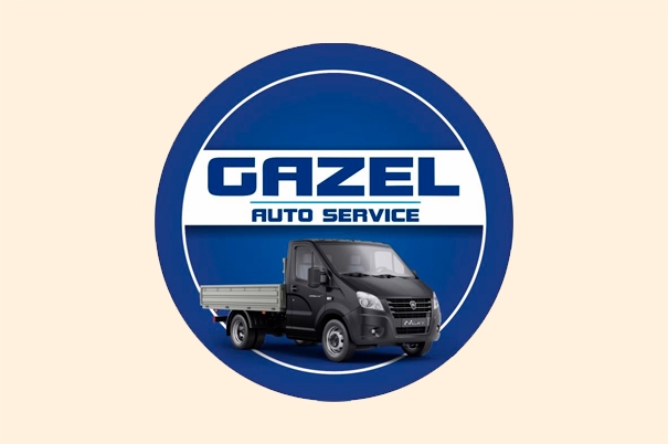 Автосервис «Gazel Auto Service»