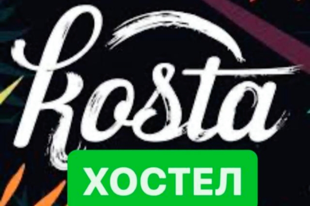 Хостел «Kosta Hostel»